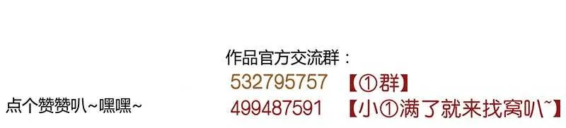 第222话 真心 第35页
