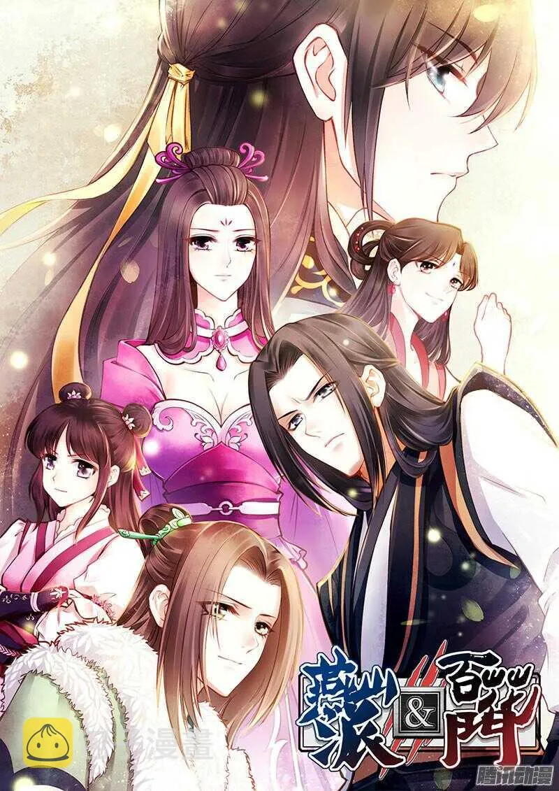 第223话 交往 第1页