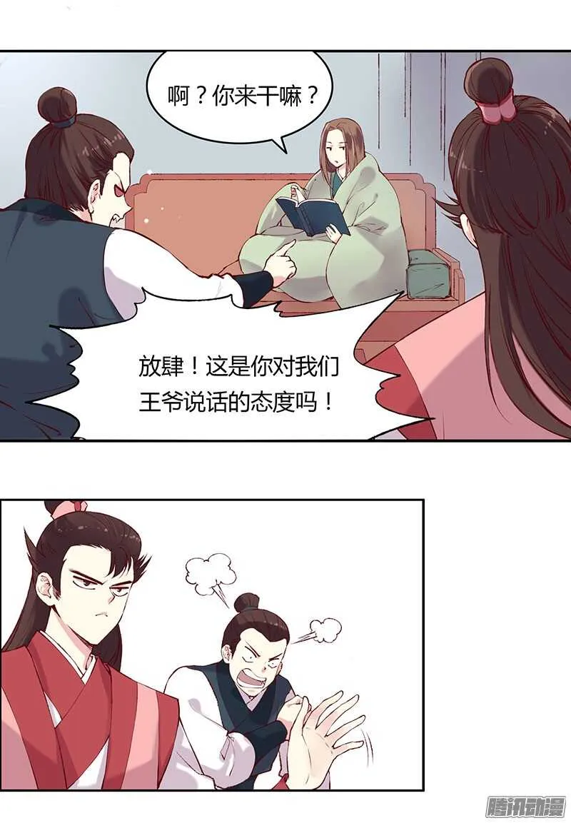 第223话 交往 第4页