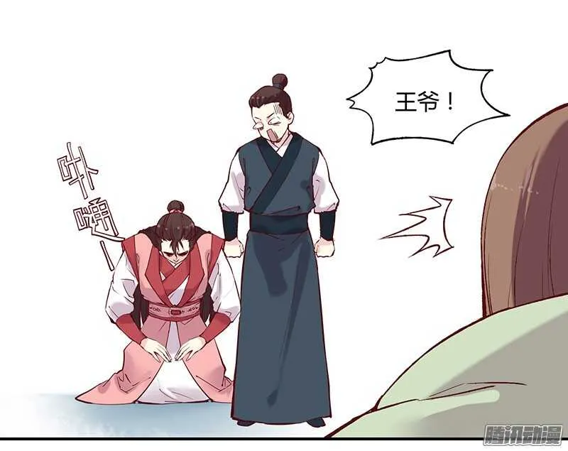 第223话 交往 第6页
