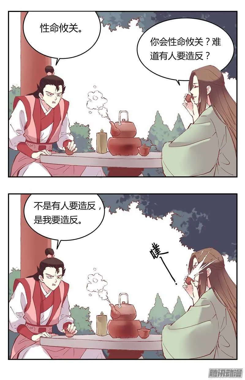 第223话 交往 第9页