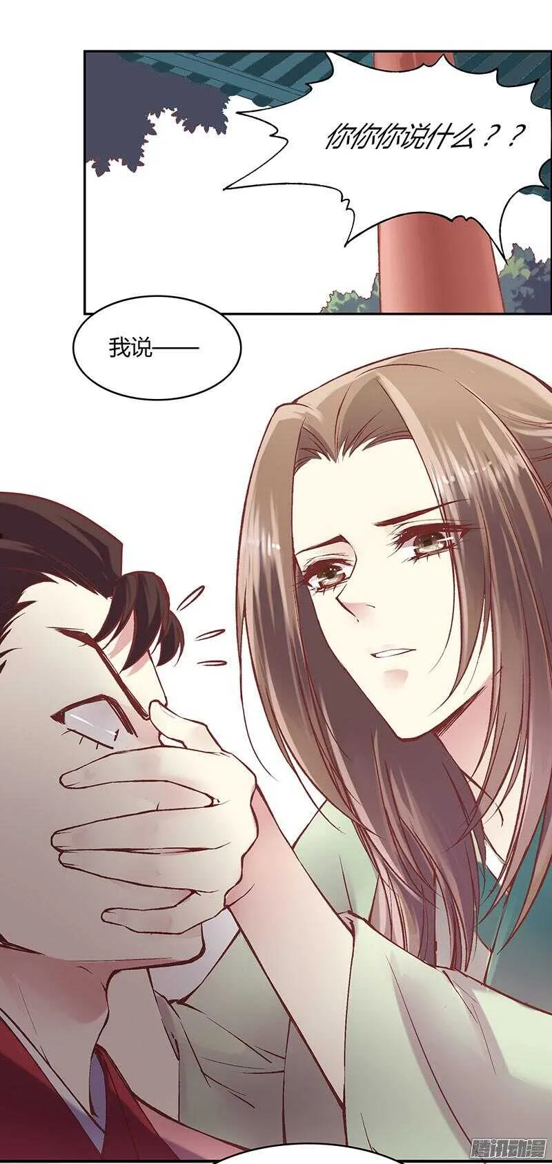 第223话 交往 第10页