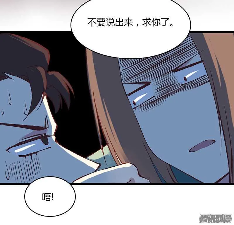 第223话 交往 第11页
