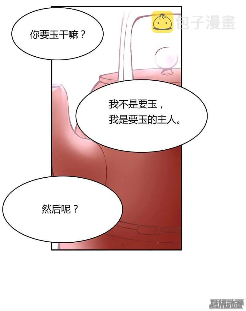 第223话 交往 第12页
