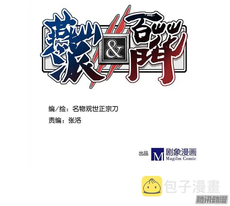 第224话 寻玉 第2页