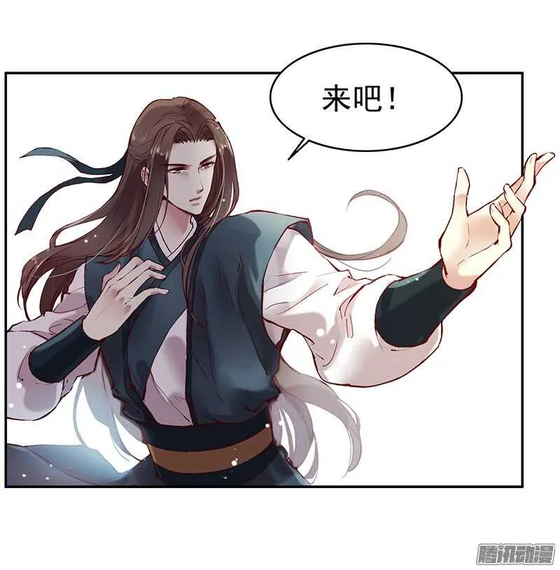 第224话 寻玉 第11页
