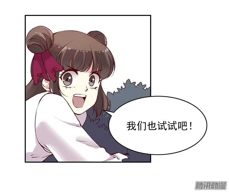 第224话 寻玉 第13页
