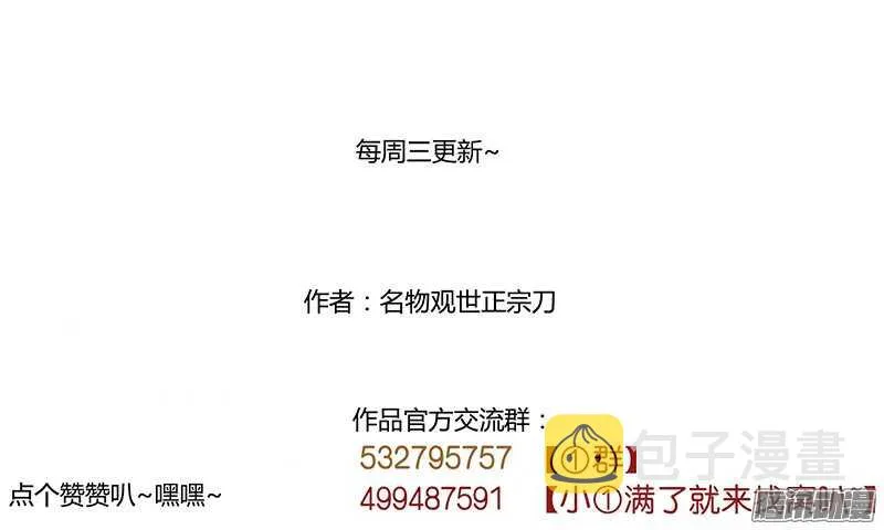 第224话 寻玉 第15页