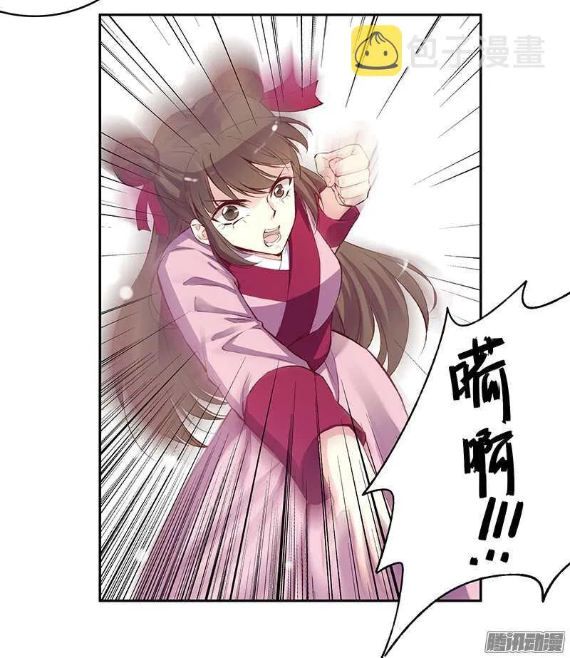 第225话 谈恋爱的方法 第8页