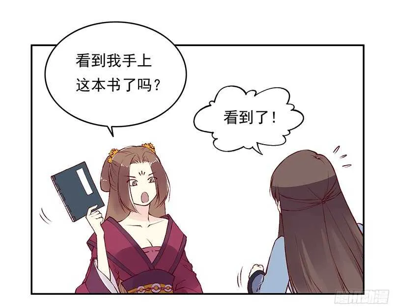 第226话 切磋 第8页