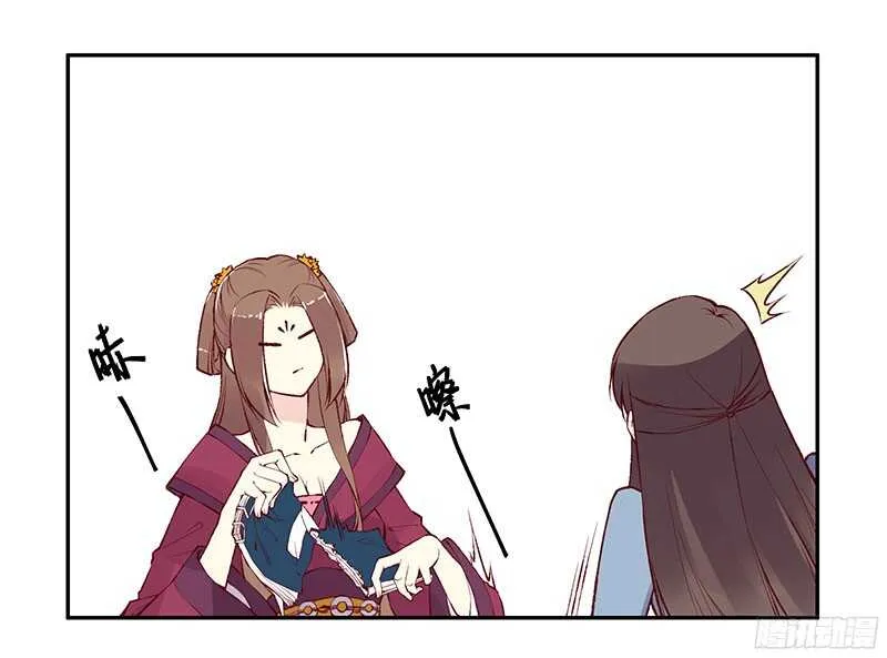 第226话 切磋 第9页