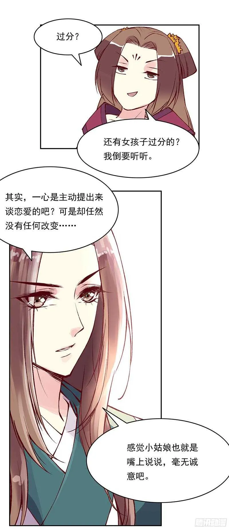 第226话 切磋 第18页