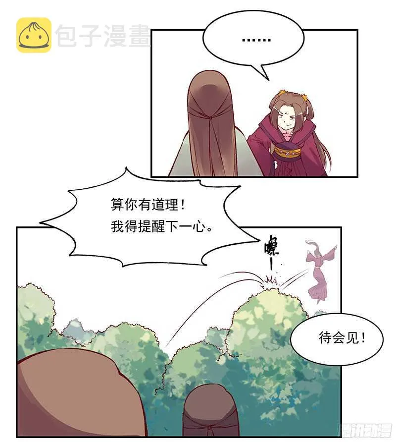 第226话 切磋 第19页