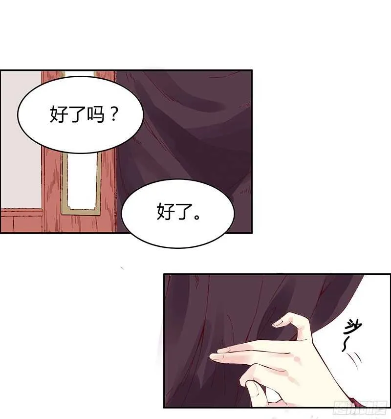 第227话 所谓喜欢 第3页