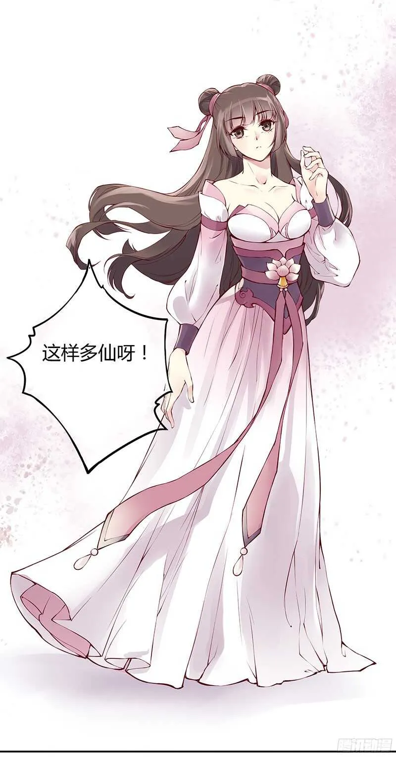 第227话 所谓喜欢 第4页
