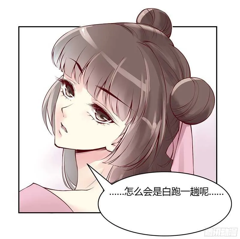 第227话 所谓喜欢 第6页