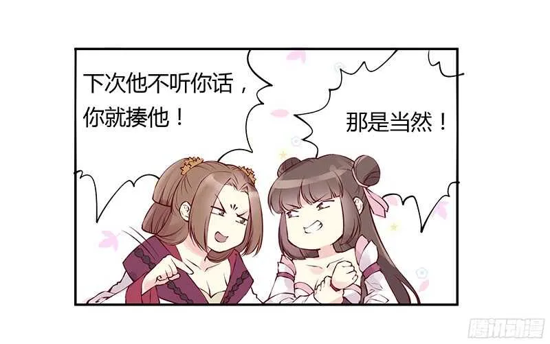 第227话 所谓喜欢 第10页