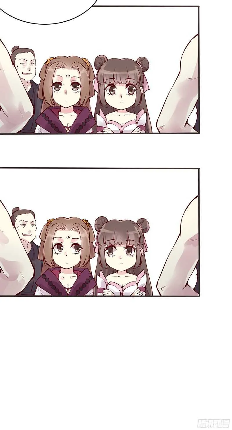 第227话 所谓喜欢 第13页
