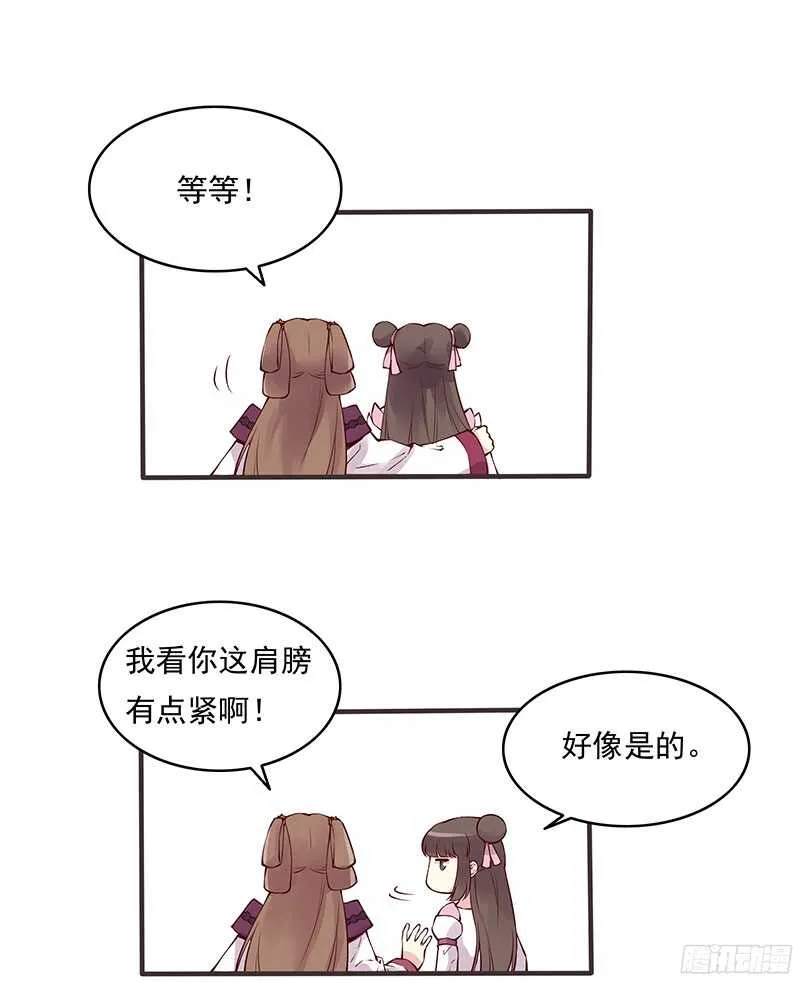 第227话 所谓喜欢 第15页