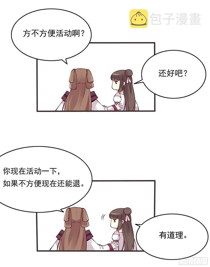 第227话 所谓喜欢 第16页