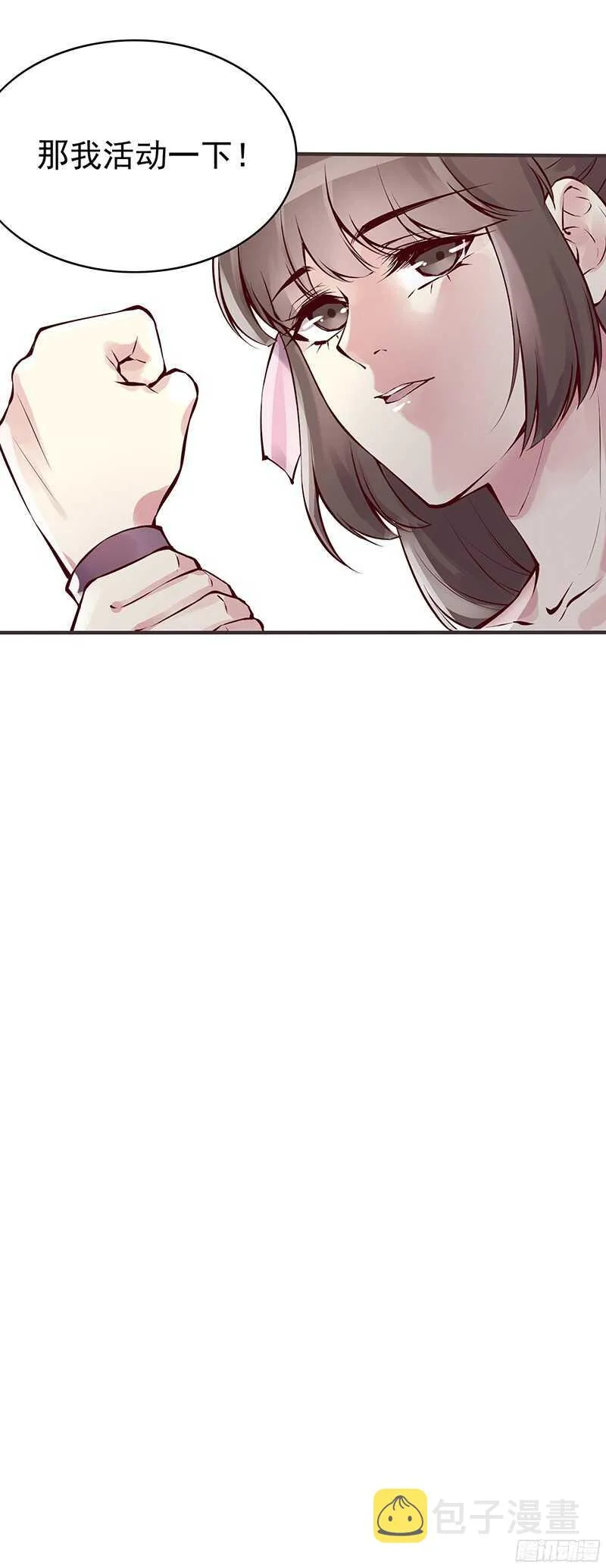 第227话 所谓喜欢 第17页