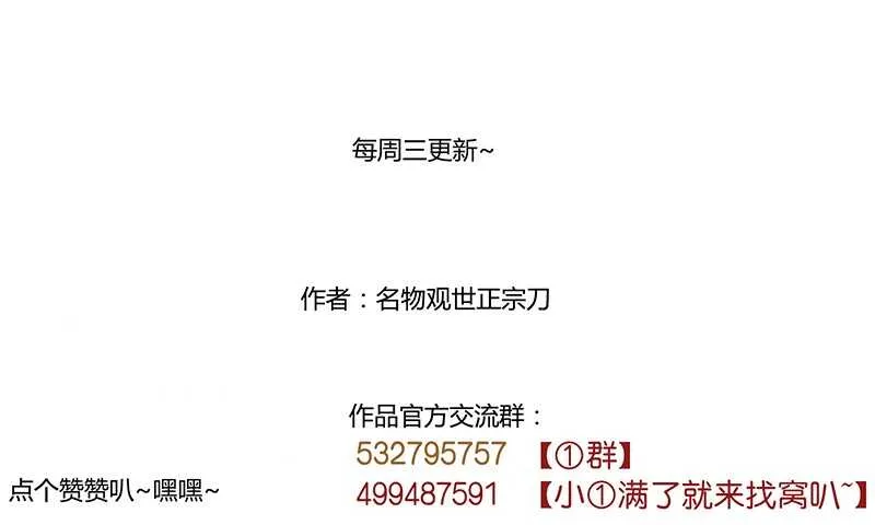第227话 所谓喜欢 第18页