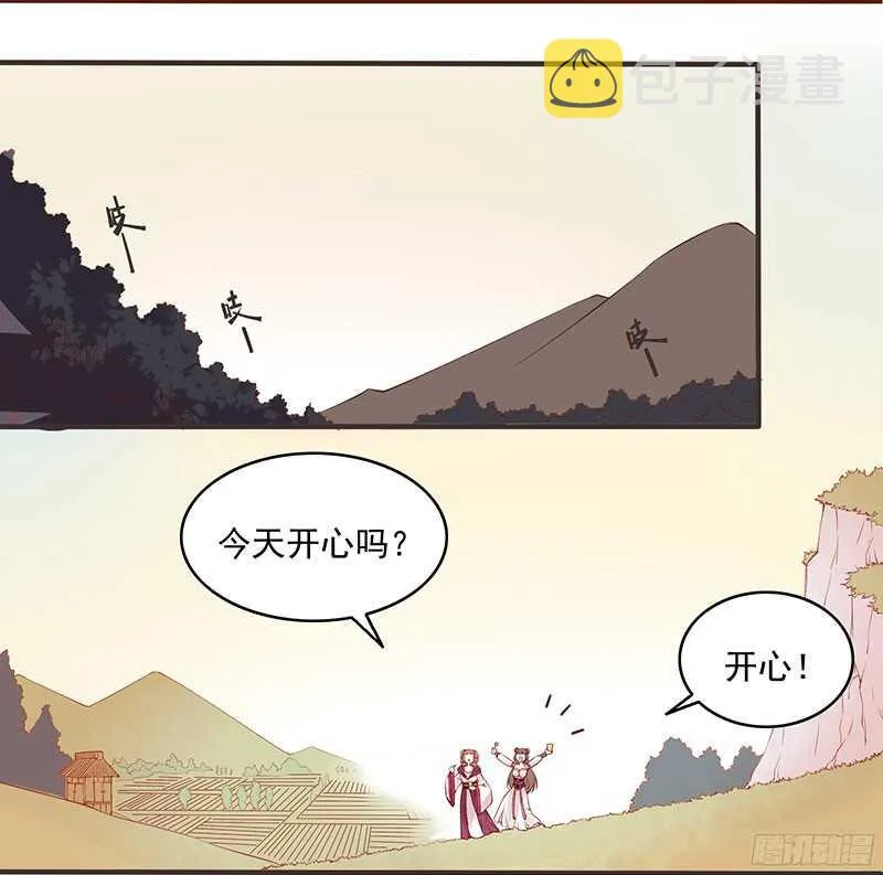 第228话 活动一下吧~ 第3页