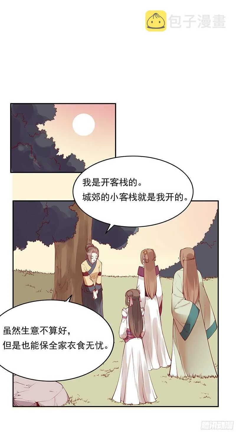 第228话 活动一下吧~ 第10页