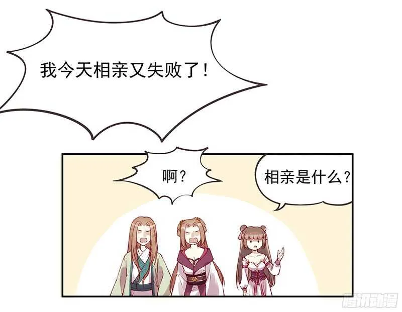 第228话 活动一下吧~ 第13页