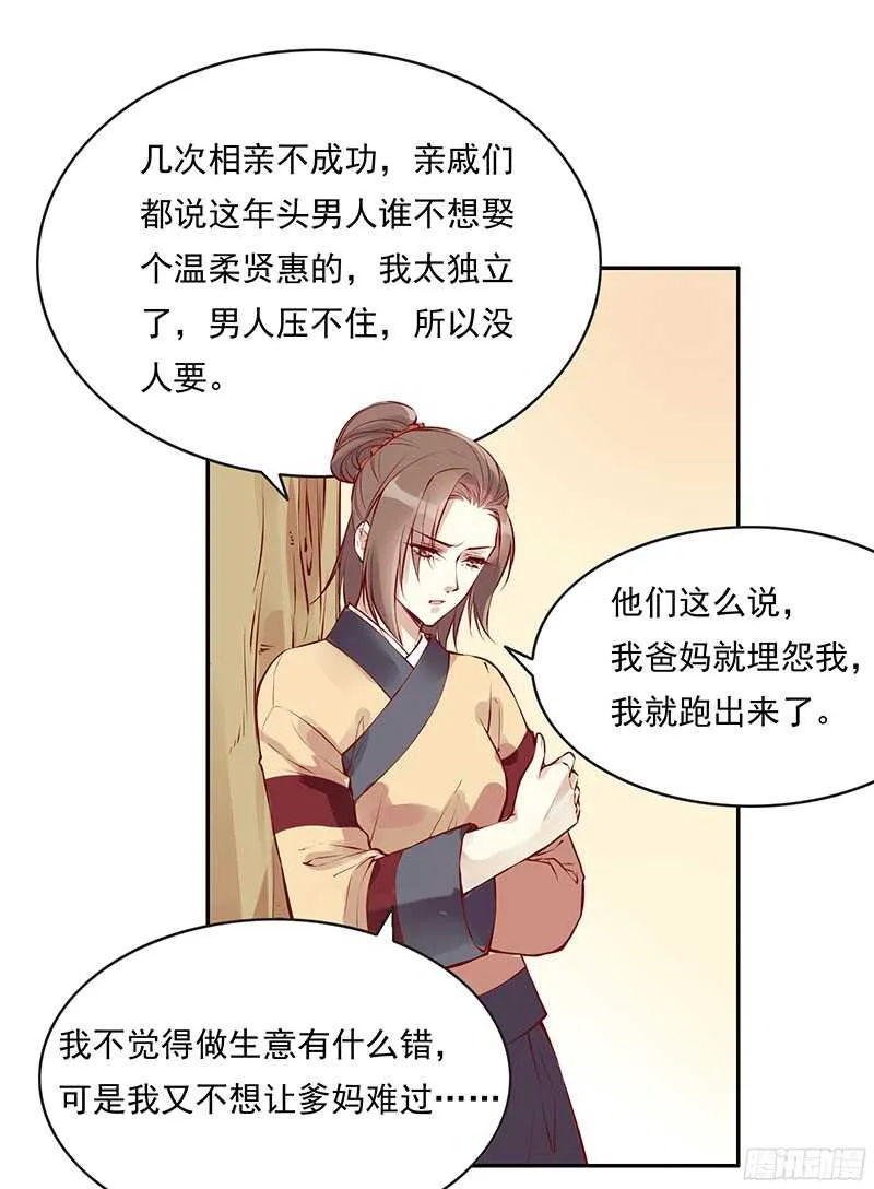 第228话 活动一下吧~ 第14页