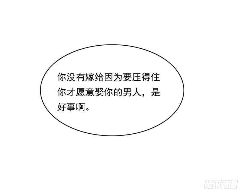 第228话 活动一下吧~ 第16页