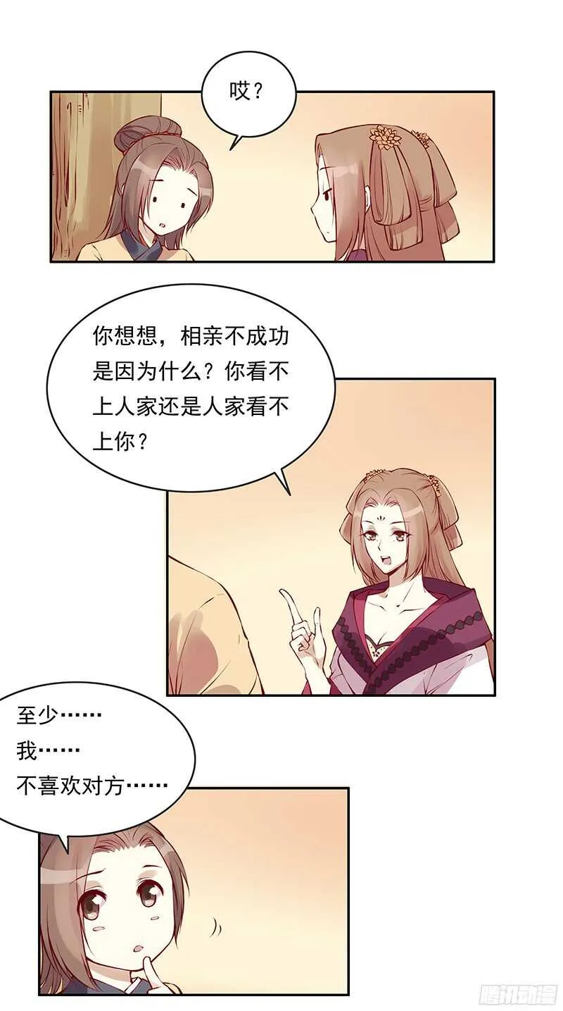 第228话 活动一下吧~ 第17页