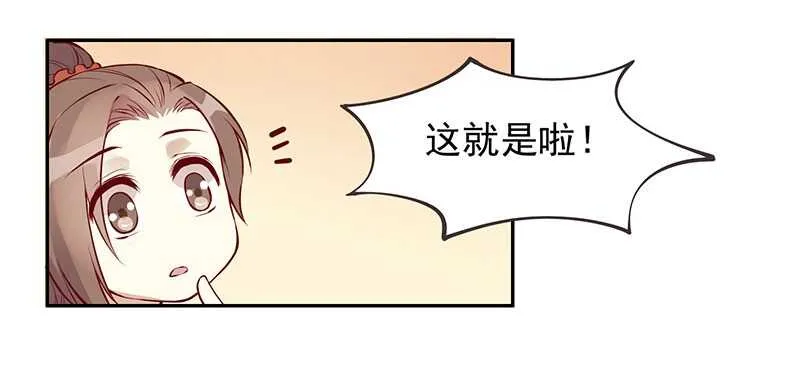 第228话 活动一下吧~ 第18页
