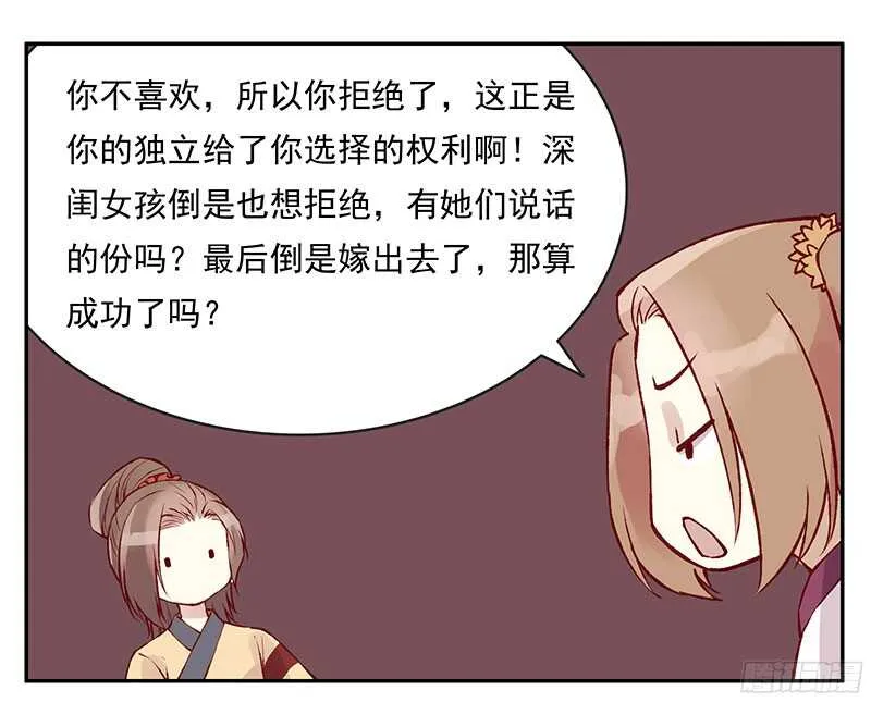 第228话 活动一下吧~ 第19页