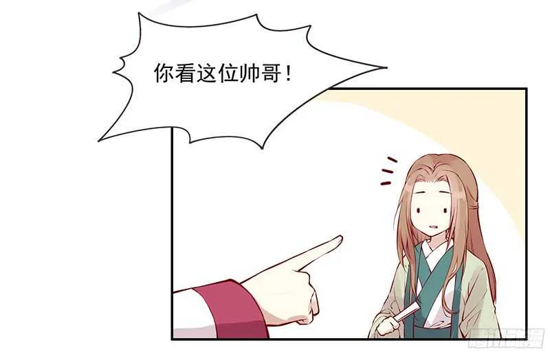 第228话 活动一下吧~ 第21页