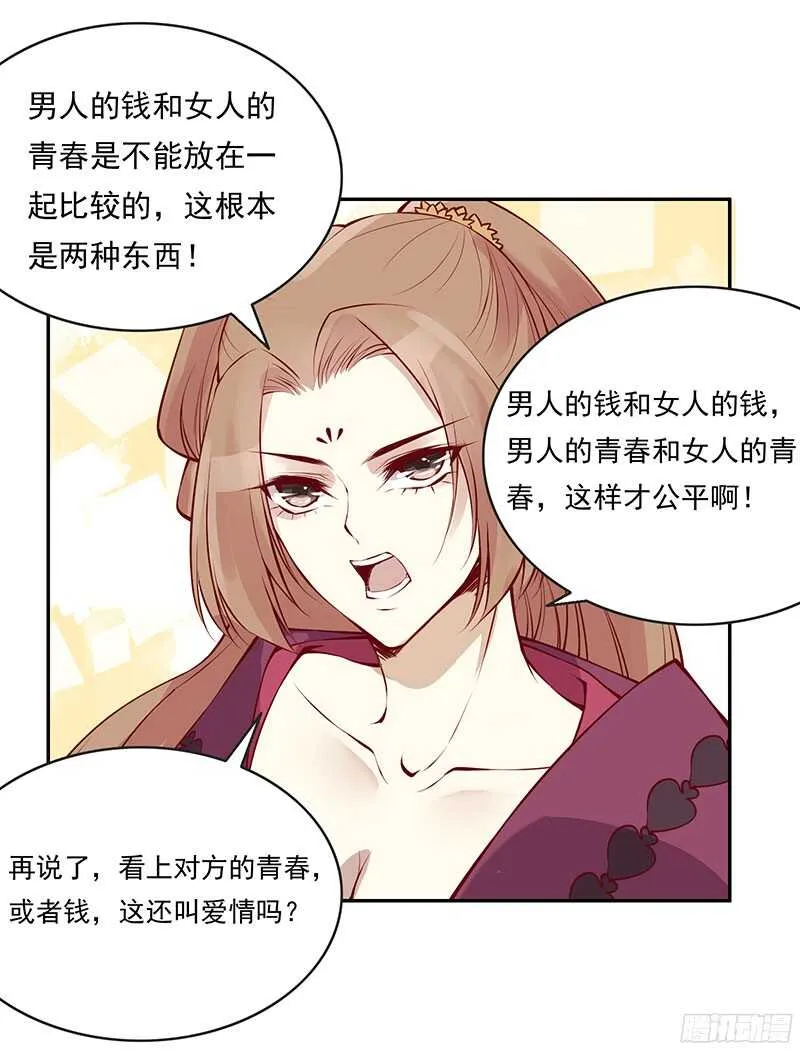 第228话 活动一下吧~ 第23页