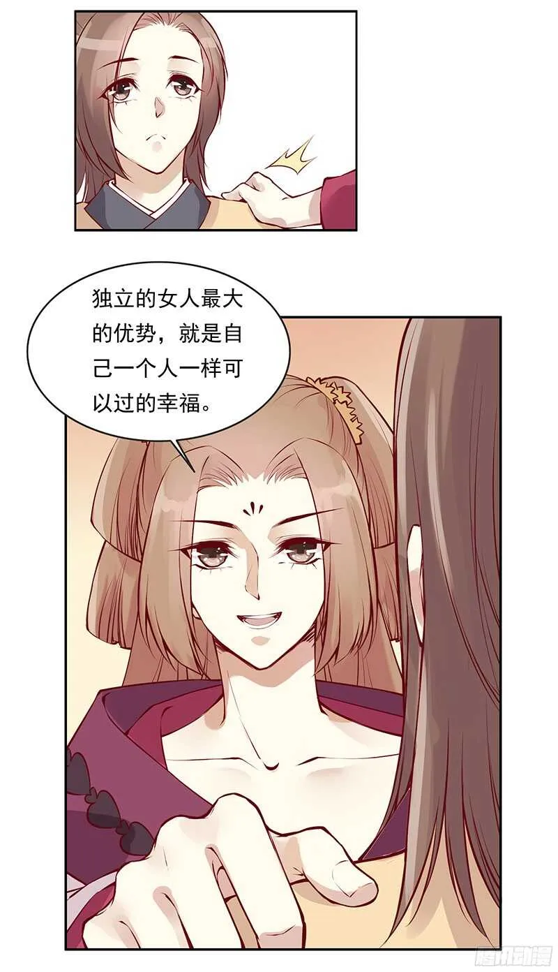 第228话 活动一下吧~ 第24页
