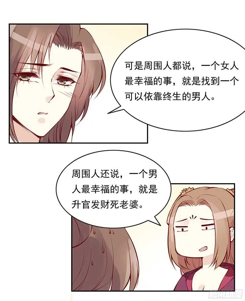 第228话 活动一下吧~ 第25页
