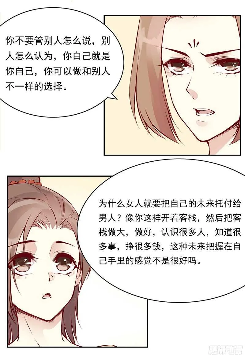 第228话 活动一下吧~ 第26页