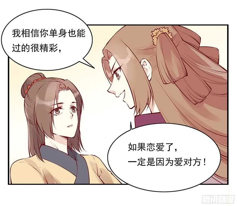 第228话 活动一下吧~ 第27页