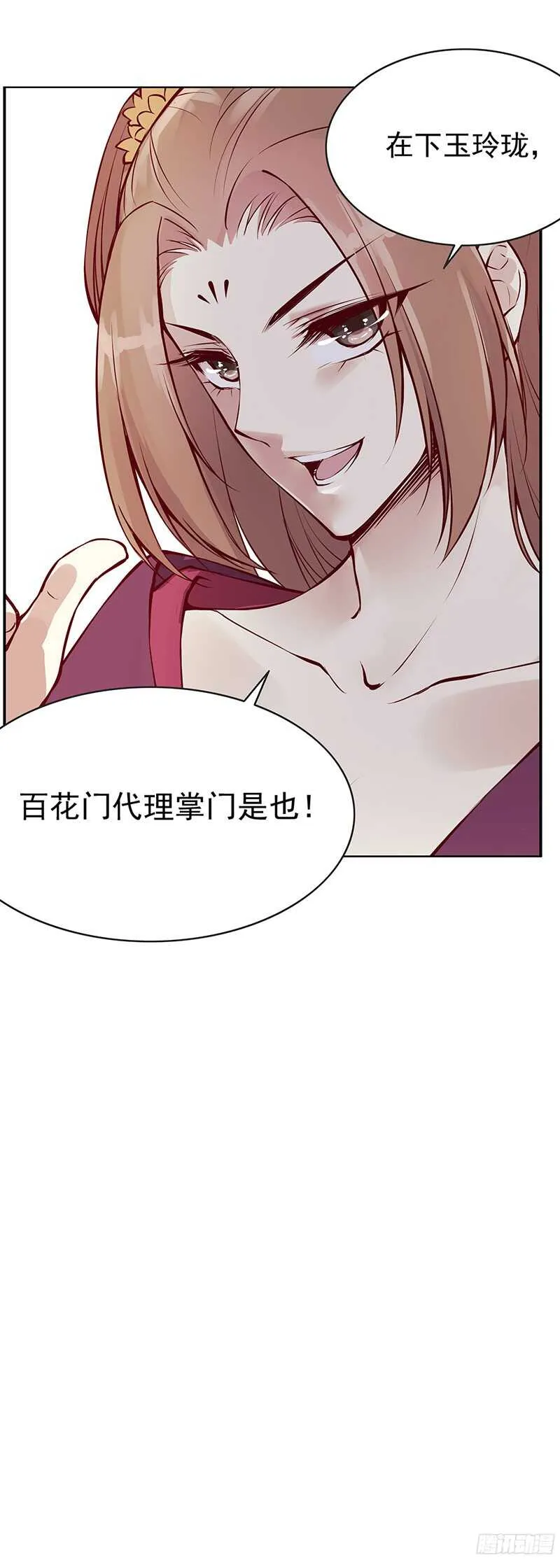 第228话 活动一下吧~ 第31页
