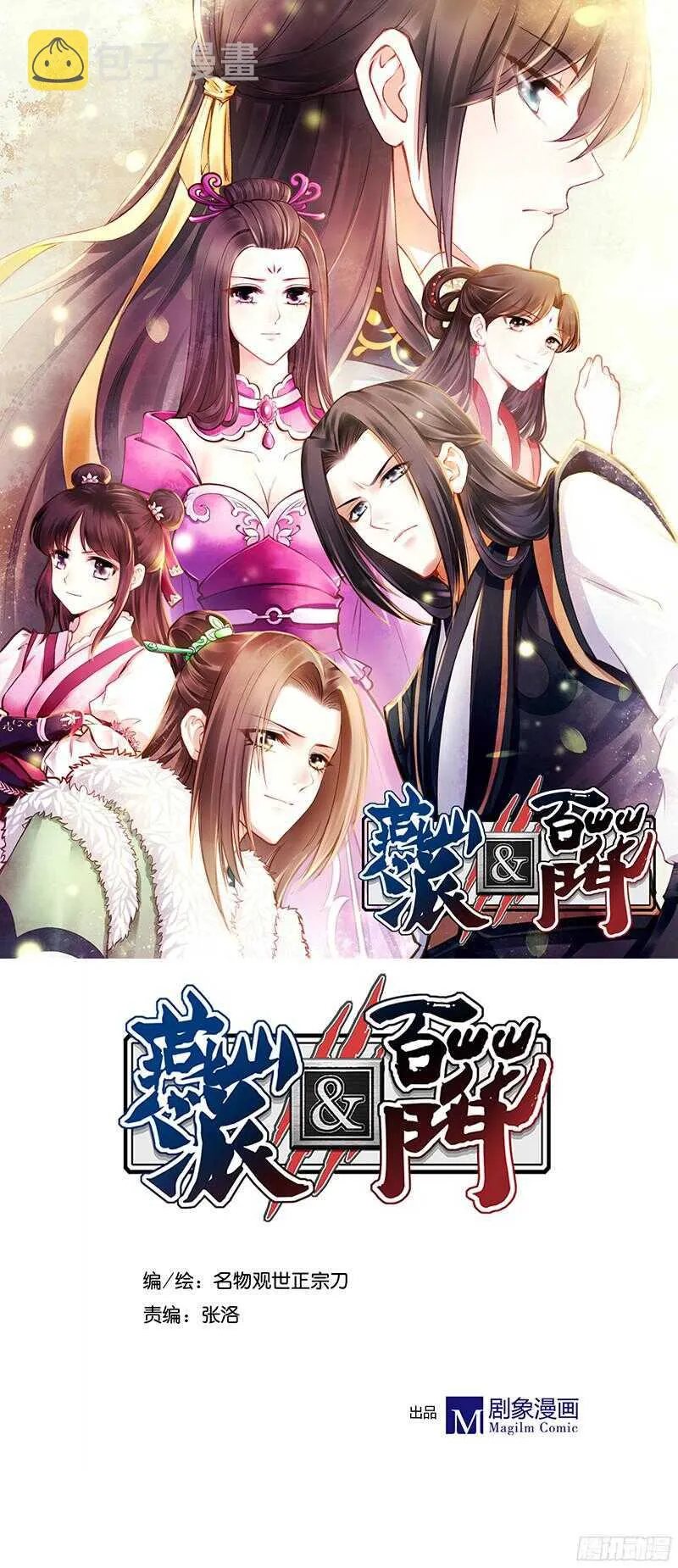 第229话 我的未来我做主！ 第1页