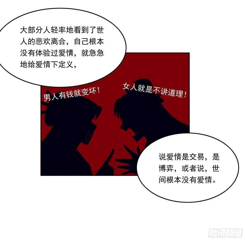 第229话 我的未来我做主！ 第5页
