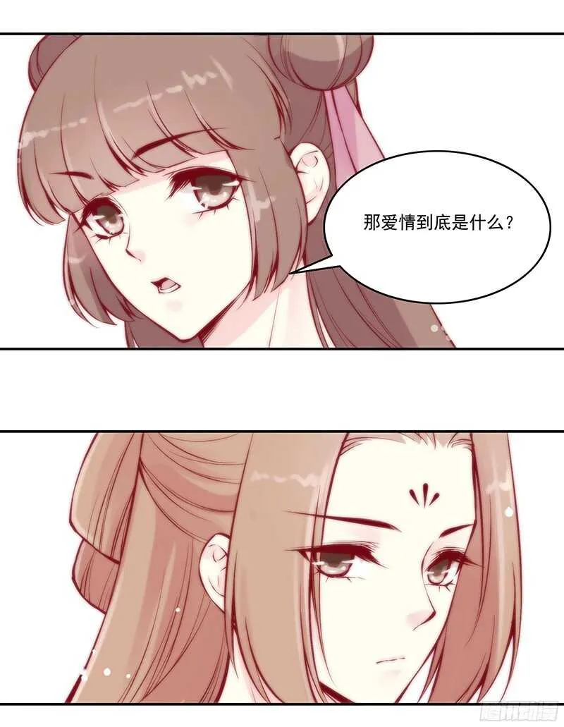 第229话 我的未来我做主！ 第6页