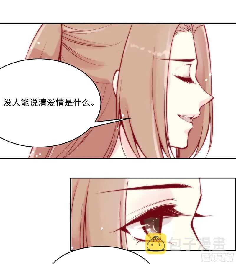 第229话 我的未来我做主！ 第7页