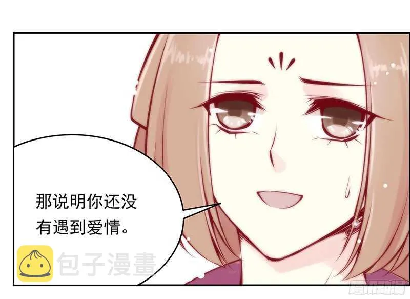 第229话 我的未来我做主！ 第10页