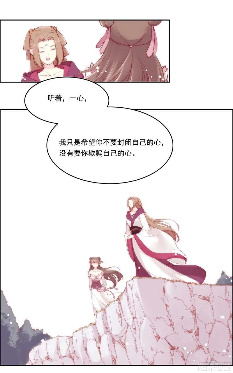 第229话 我的未来我做主！ 第11页