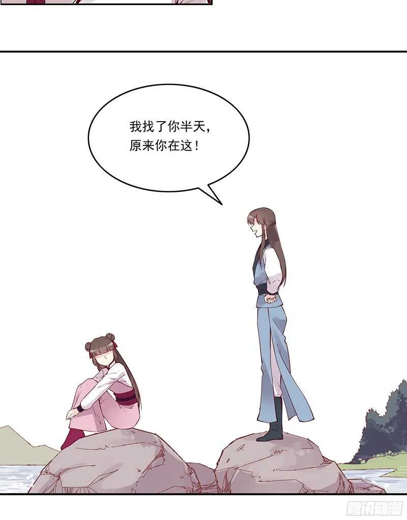 第229话 我的未来我做主！ 第13页