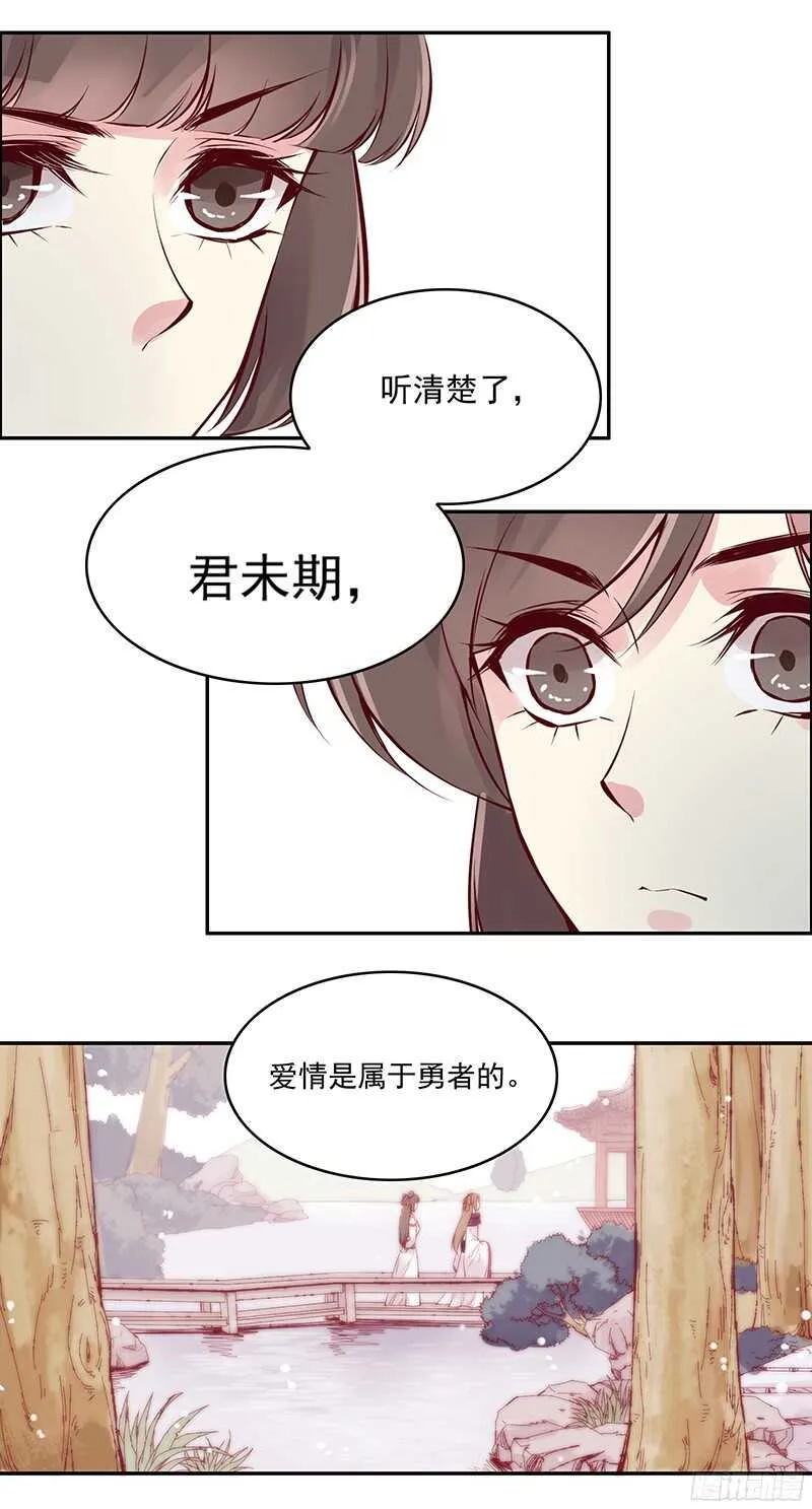第229话 我的未来我做主！ 第15页