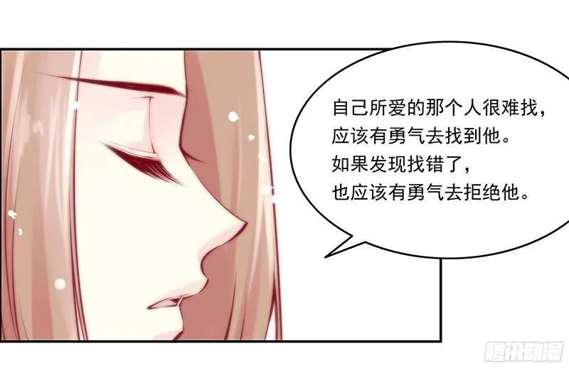 第229话 我的未来我做主！ 第16页